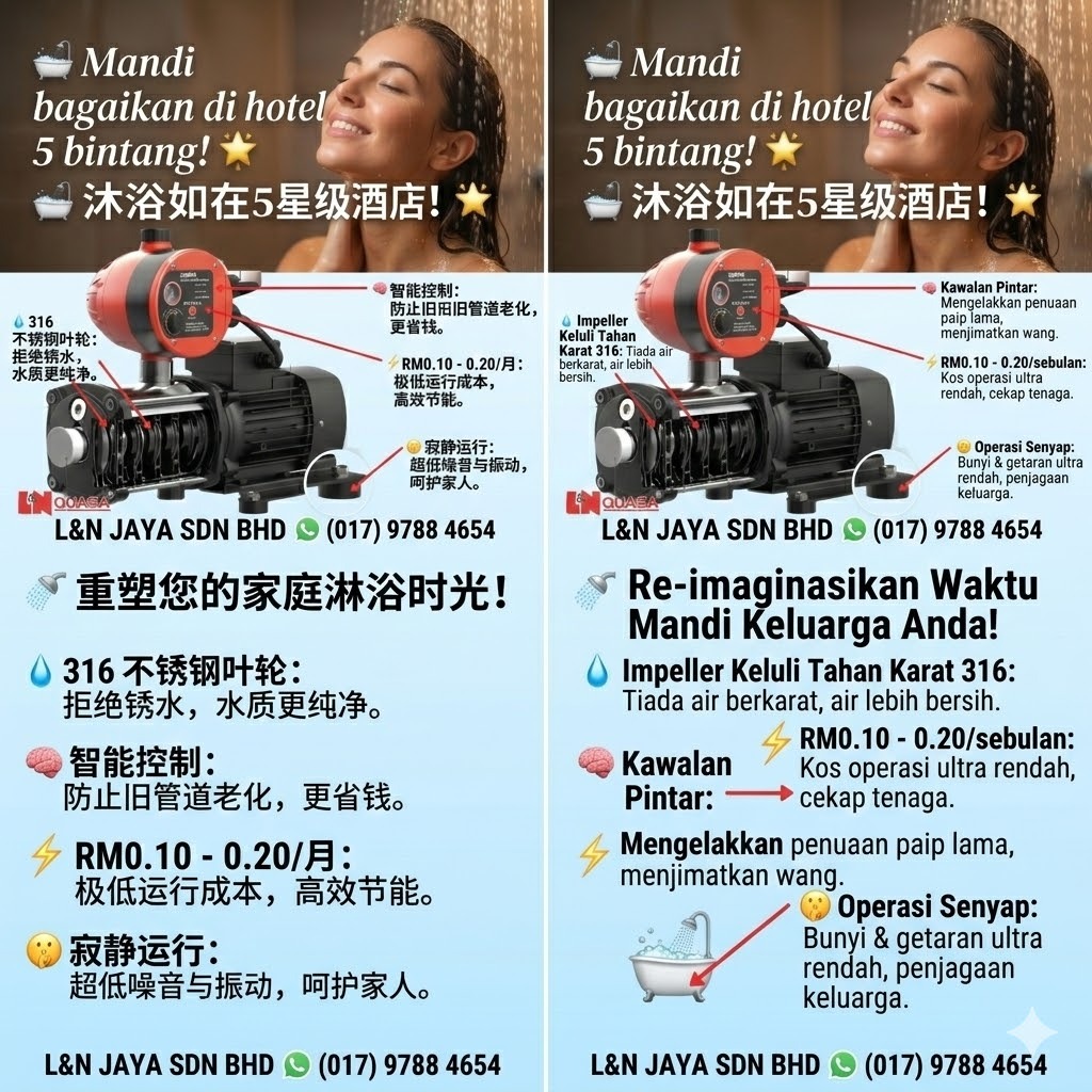 booster pump trade in